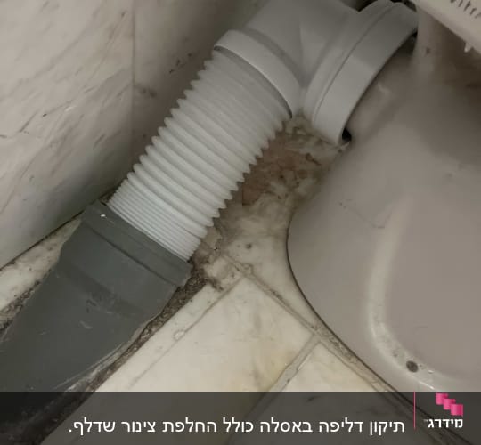 צינור פלסטיק לבן מחובר לאסלה